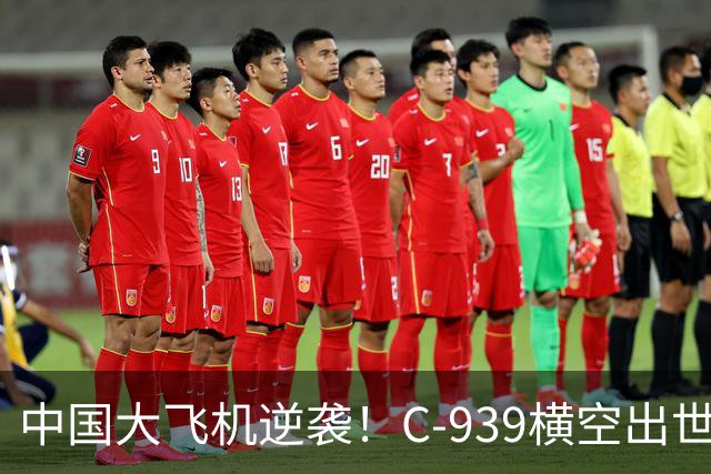 中国大飞机逆袭！C-939横空出世，超大运的秘密渐露真容